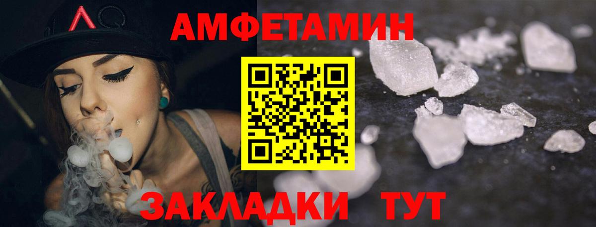 Кушва  АМФЕТАМИН  Вход с VPN  АМФ Premium 