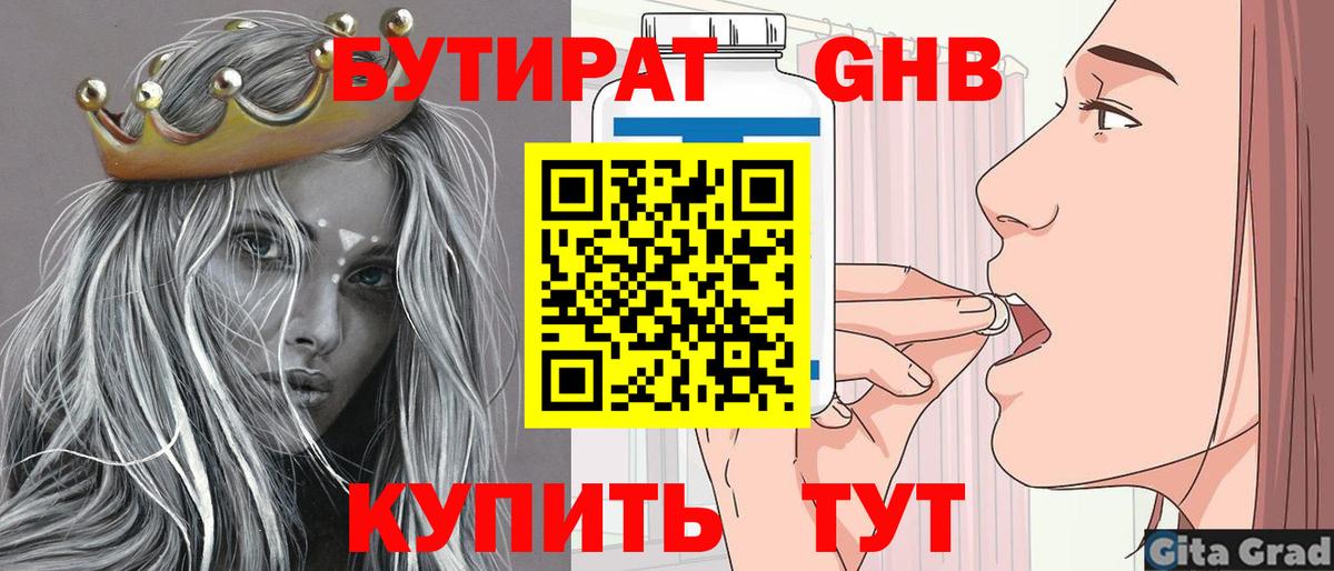 Бутират BDO 33% Кушва