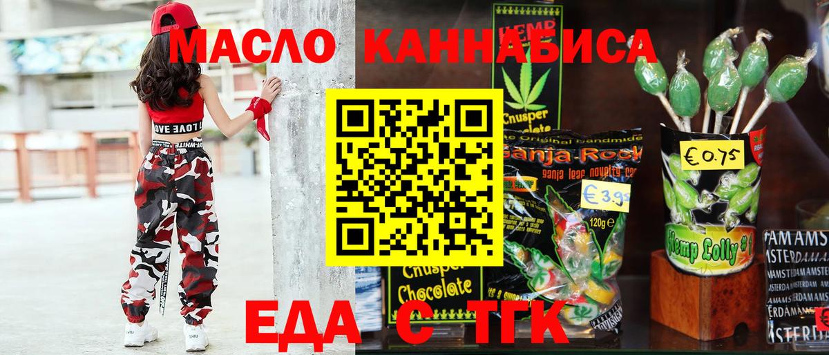 Canna-Cookies конопля Кушва