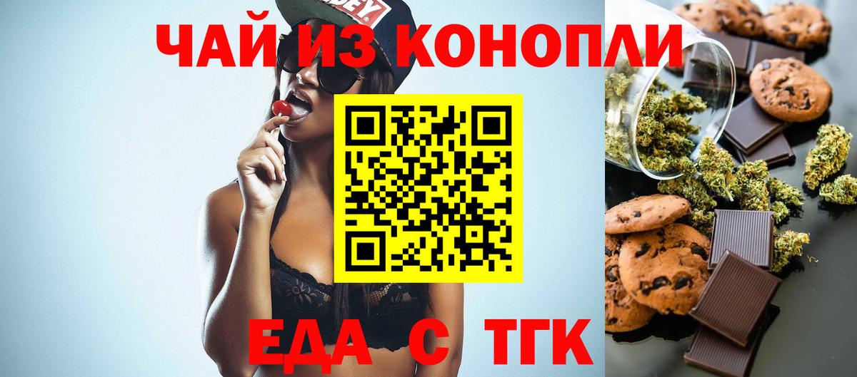 Кушва  Cannafood марихуана  Вход с VPN 
