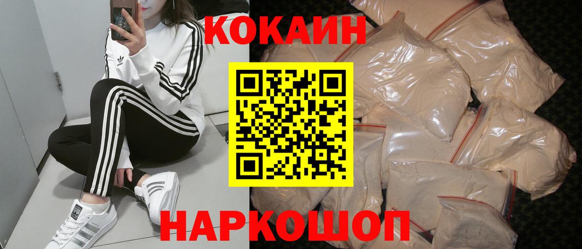 Кокаин Columbia Кушва