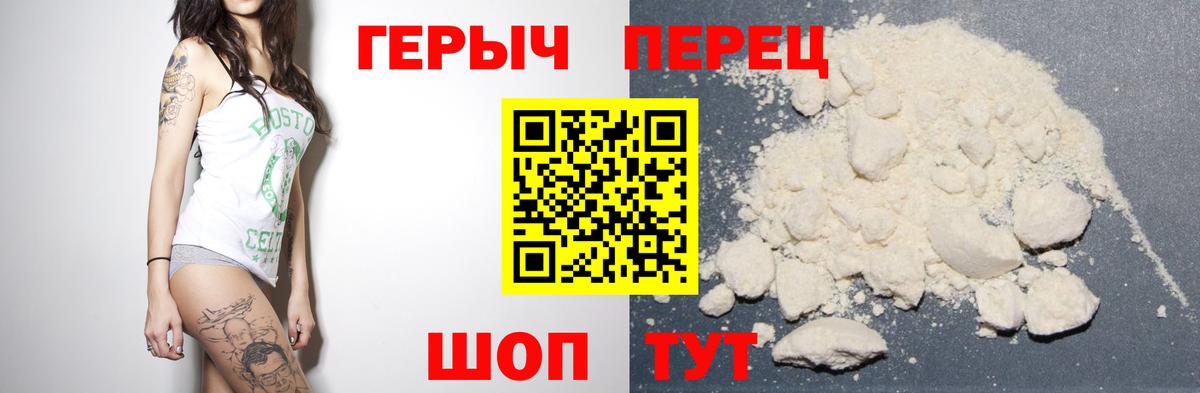 Кушва  Героин  Вход с VPN  Героин Heroin 