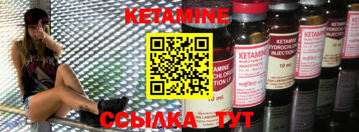 Кетамин VHQ Кушва