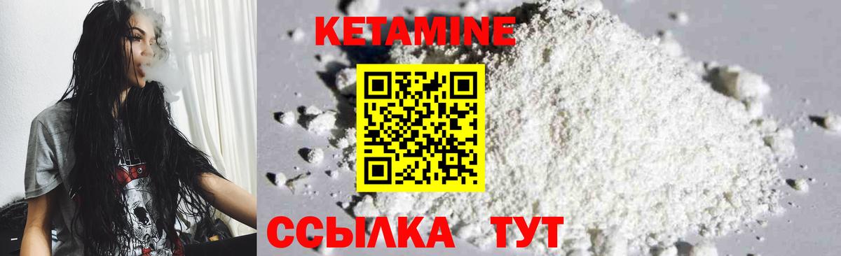 Кетамин ketamine  Кетамин ketamine  Кушва  Вход с VPN 