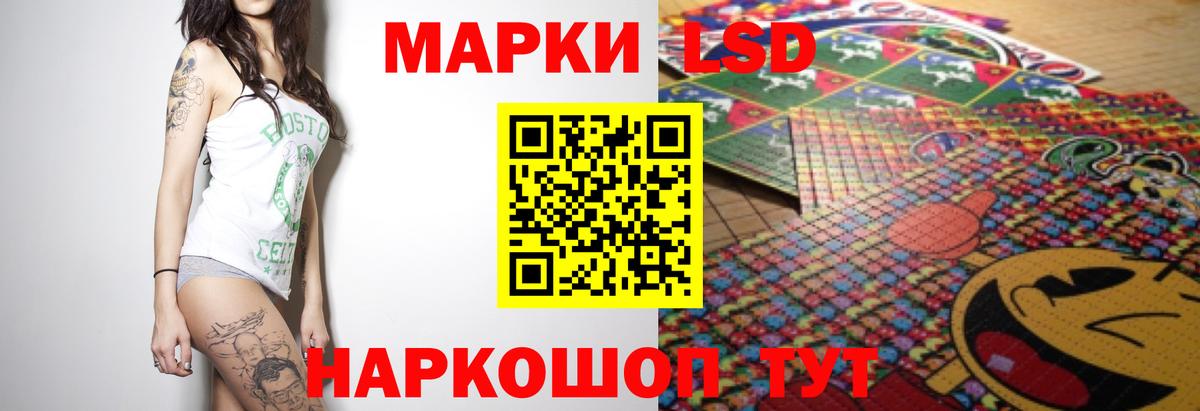 ЛСД экстази кислота  Вход с VPN  Кушва 