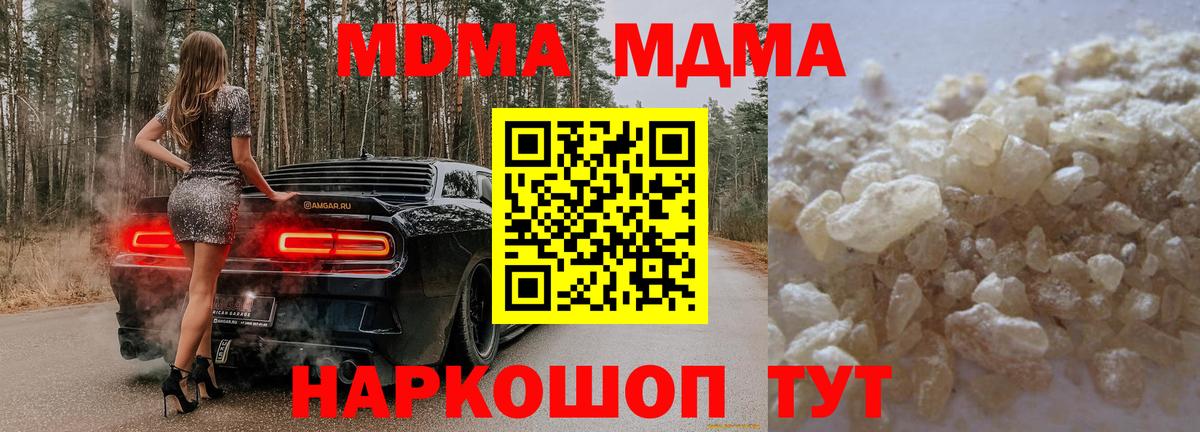 Кушва  MDMA crystal  МДМА  MDMA VHQ  Вход с VPN 