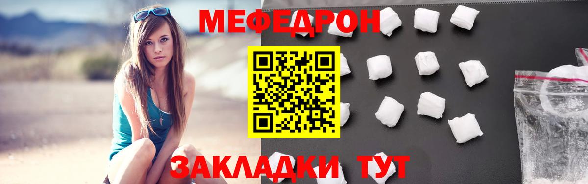 Мефедрон мяу мяу  Меф  МЕФ mephedrone  Кушва  Вход с VPN 
