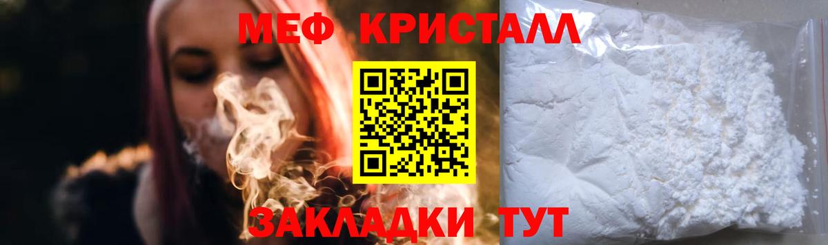 Меф Кушва