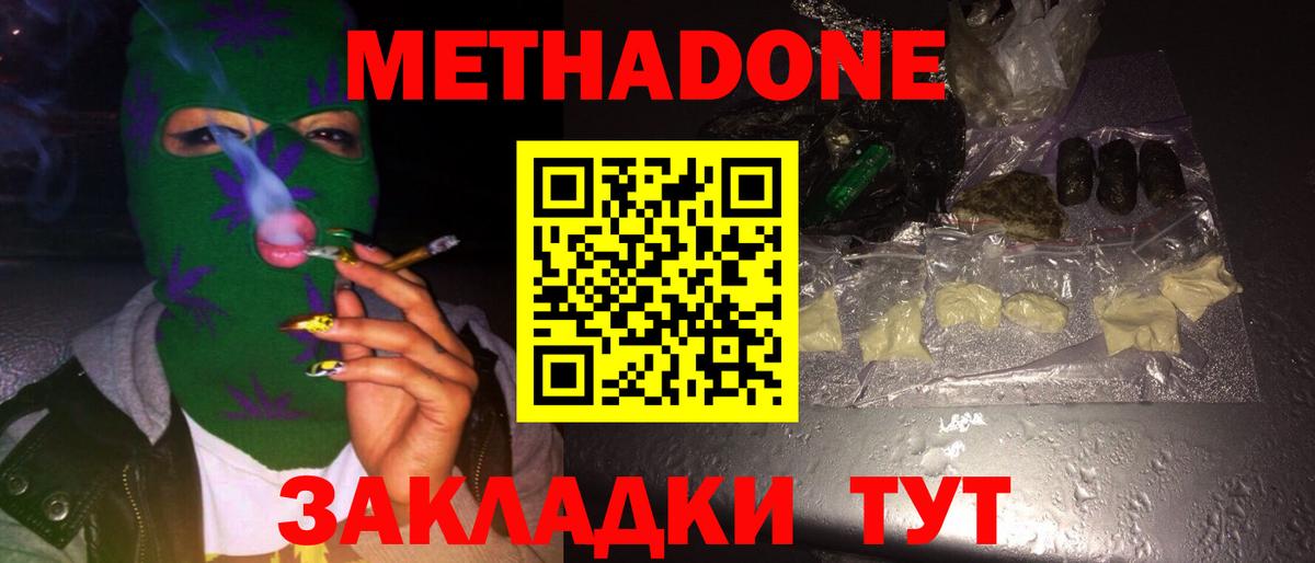 Метадон кристалл  OMG   Вход с VPN  Кушва  Метадон кристалл 
