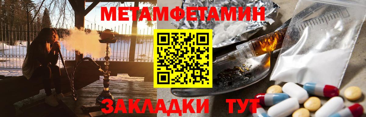 Кушва  МЕТАМФЕТАМИН пудра  Вход с VPN 