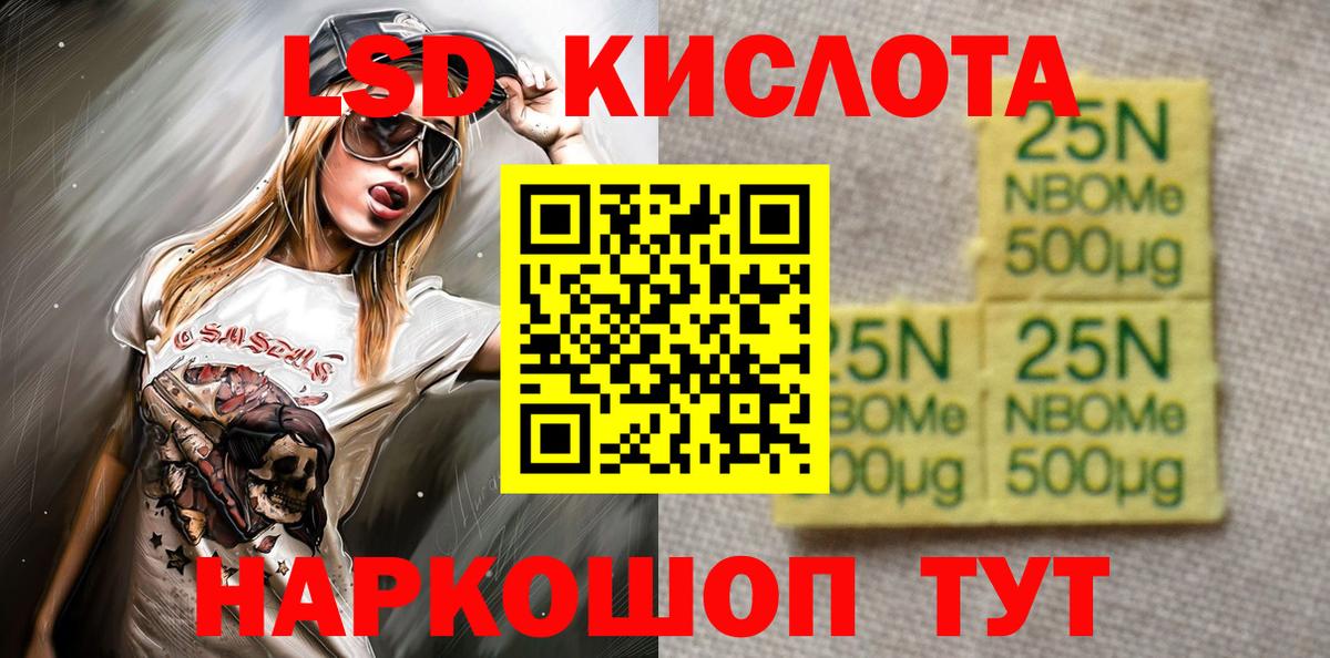 Марки NBOMe  Вход с VPN  Кушва  Марки 25I-NBOMe 1,5мг  Марки 25I-NBOMe 1,5мг 