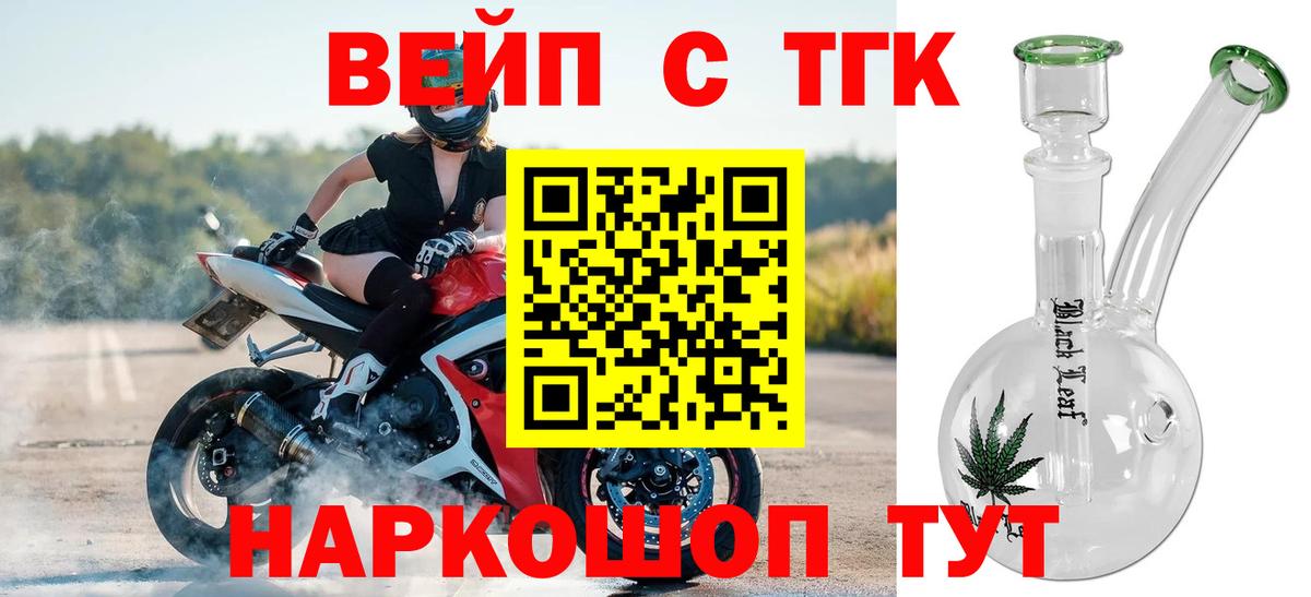 Кушва  Дистиллят ТГК жижа  Дистиллят ТГК вейп с тгк  Вход с VPN 