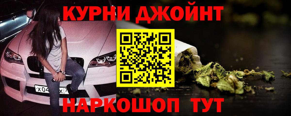 Шишки марихуана Amnesia Кушва